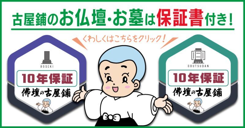 アフターサービスについて