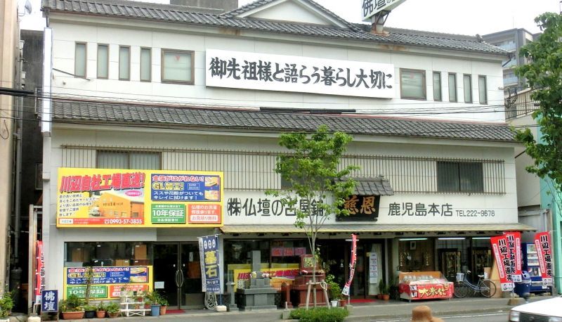 南林寺店