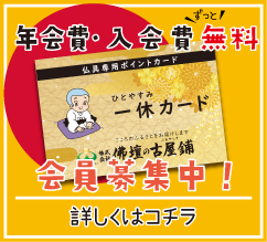 ひと休みカード